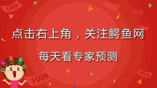 刘三好双色球2018066期预测:对比往期开奖,此