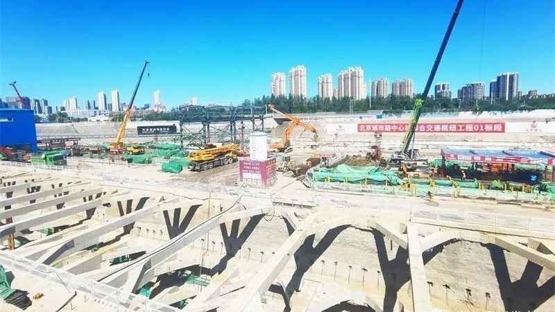 副中心这座亚洲最大地下综合交通枢纽有新进展！2024年建成