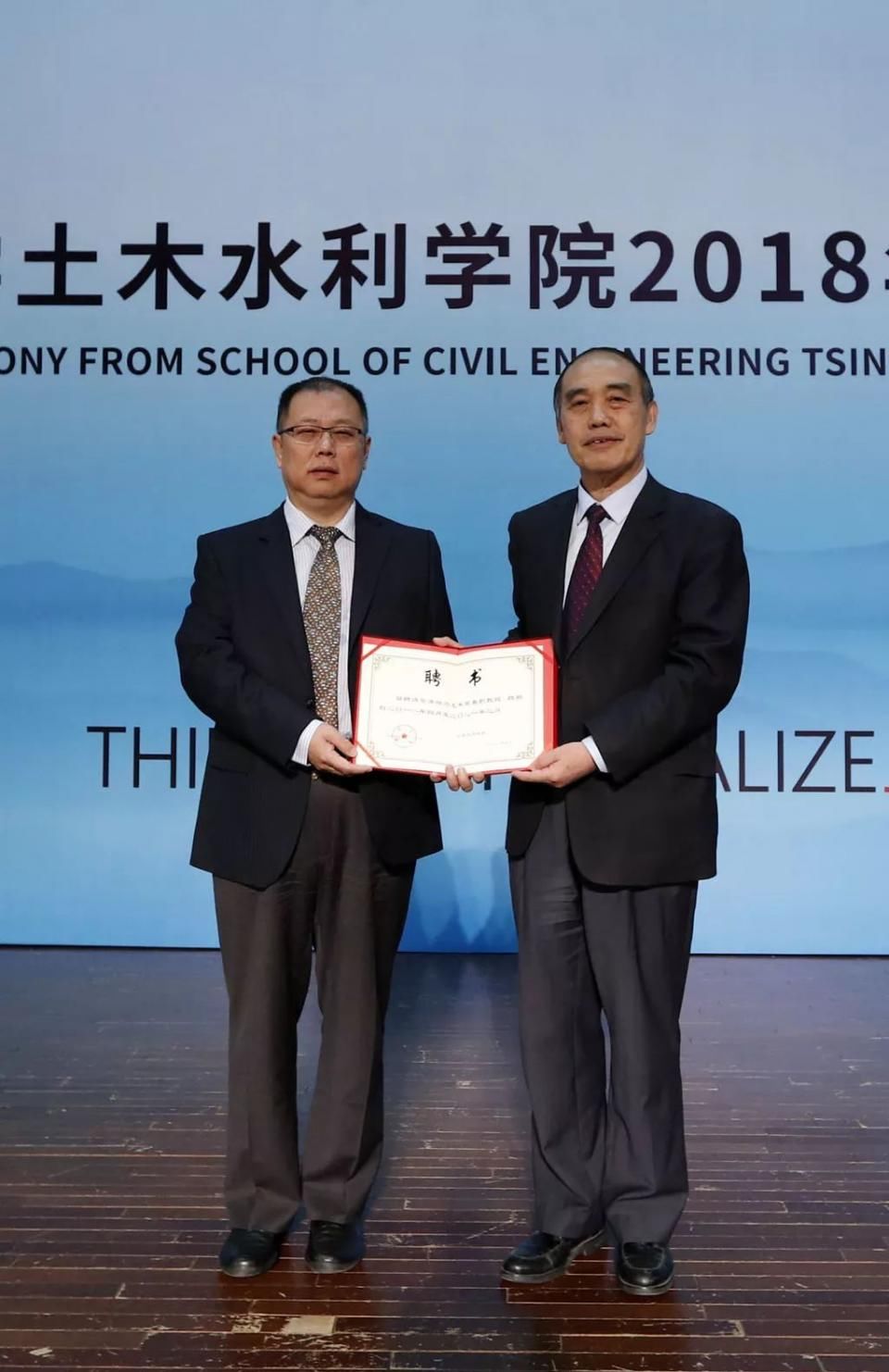 甘于平凡,不甘平庸 | 岳清瑞清华土水学院2018