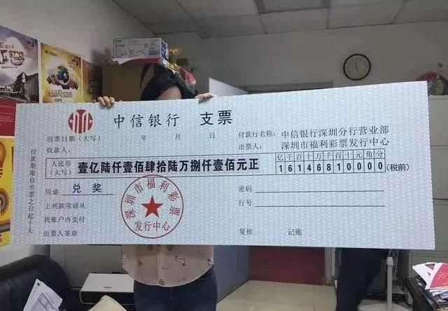 网传"大奖得主领走大奖"的图片实为工作人员为大奖得主准备支票样板的