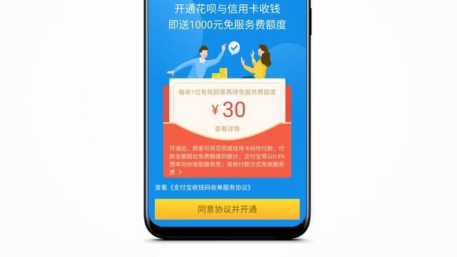 支付宝个人收款码竟被开花呗收款,关键还没手