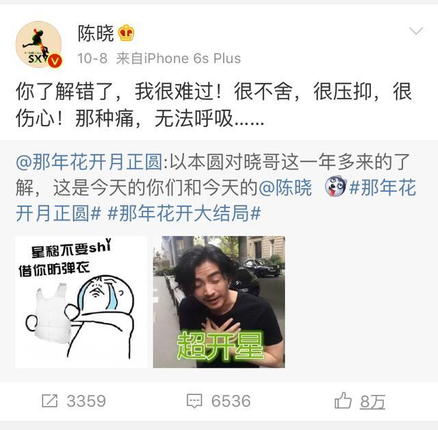 被陈晓的脑洞折服!初中同学录简直神经病,看到