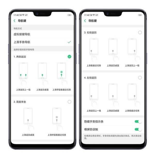 苹果小米锤子谁更好?全面屏手势盘点:总有一款