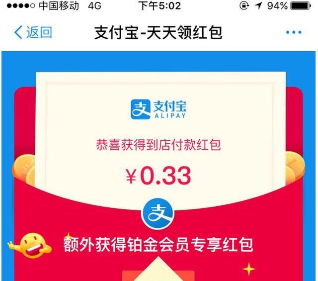 支付宝红包 教你每天免费领取现价红包 教你如