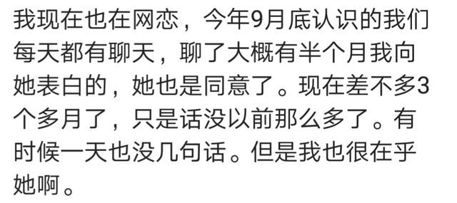 那些网恋都怎么样了,就服地下城站街认识结婚