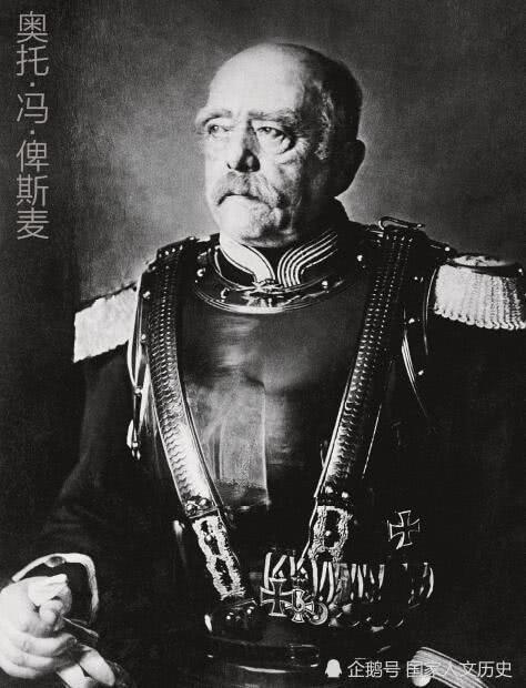 "铁血宰相"俾斯麦推动德国统一 为何也留下有害遗产