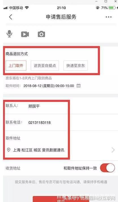斐讯产品京东苏宁斐讯商城退货方案大全