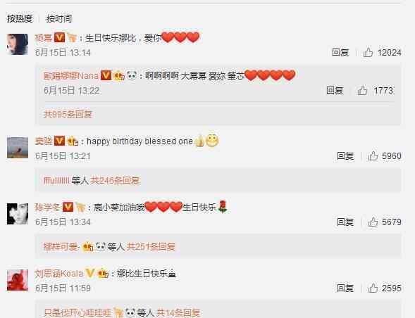 欧阳娜娜18岁生日半个娱乐圈送祝福,成年后第