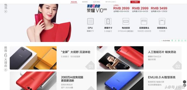 荣耀v10或者小米MIX2选哪个?贴吧老哥给的答