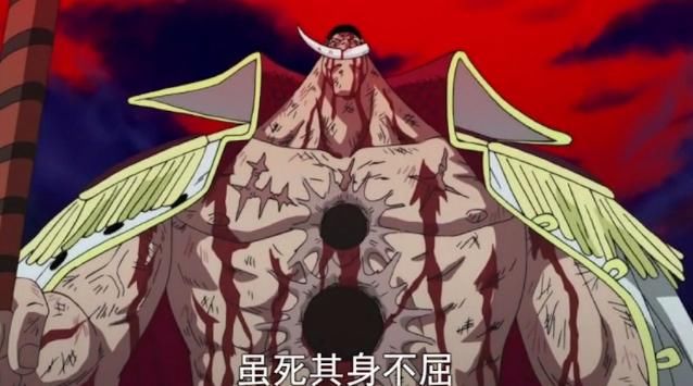 海贼王四皇白胡子为什么那么强?凭传说就成为海贼的最强王牌?