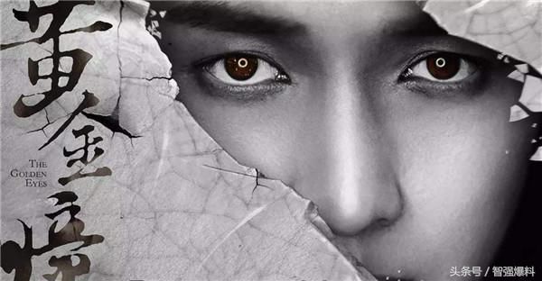 电视剧《黄金瞳》播出时间,主要演员及剧情介