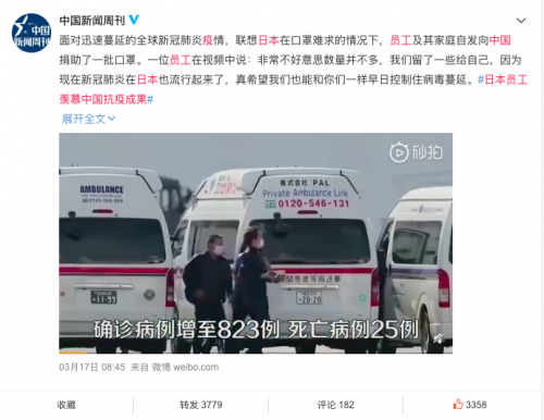 联想全线出击控制疫情,日本分部捐赠5000个口罩助力中国