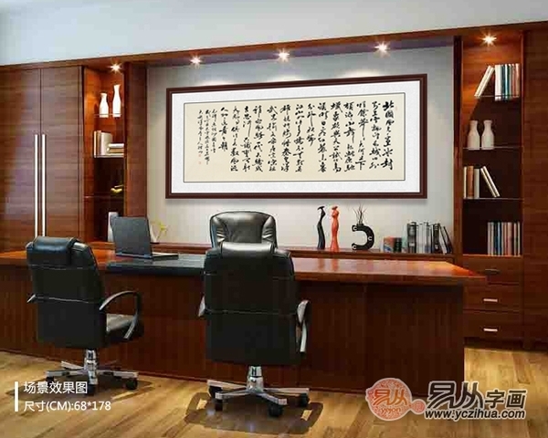 领导办公室挂什么字 六款书法任君选