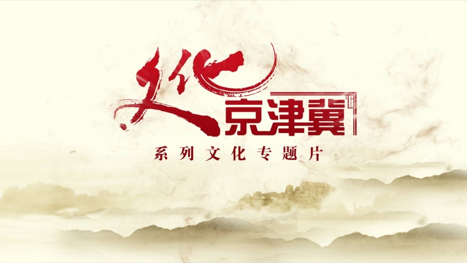 文化京津冀：北京礼物 中华瑰宝纳纱绣