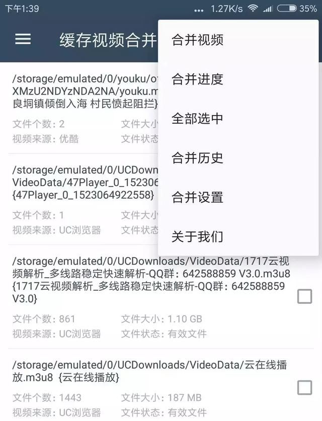 缓存视频合并神器,手机也能实现一键合并视频
