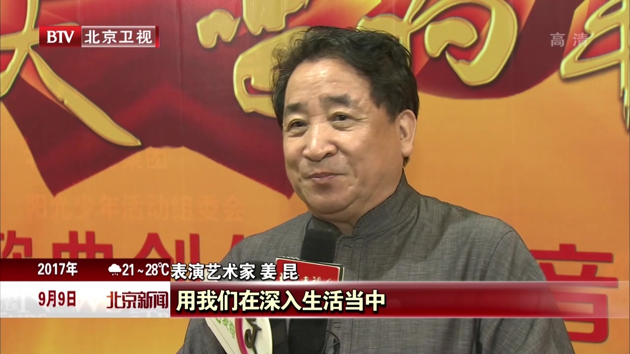 系列文化活动丰富多彩  首都各界喜迎十九大 系列文化活动丰富多彩  首都各界喜迎十九大