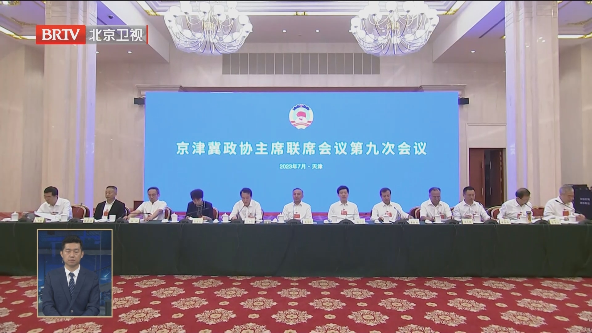 聚焦构建京津冀文旅融合协同发展新格局建言资政