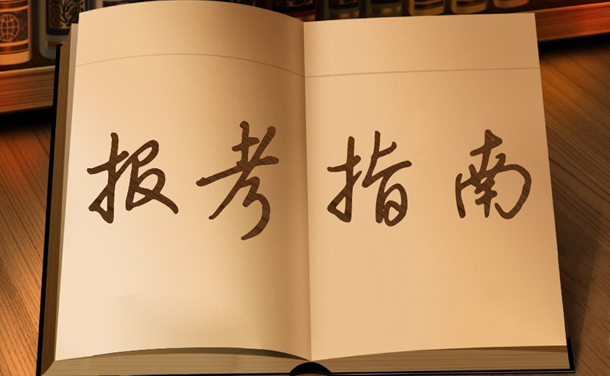 湖南省自考出台新规 取消42个专业只面向助学