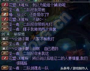 DNF打团不要瞎子这梗真有人信 打卢克剑魂闹