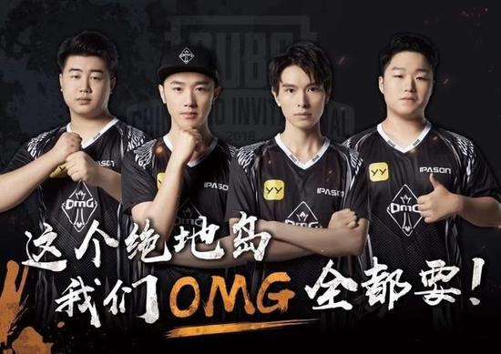 4AM、OMG备战绝地求生PGI比赛 众多强队加