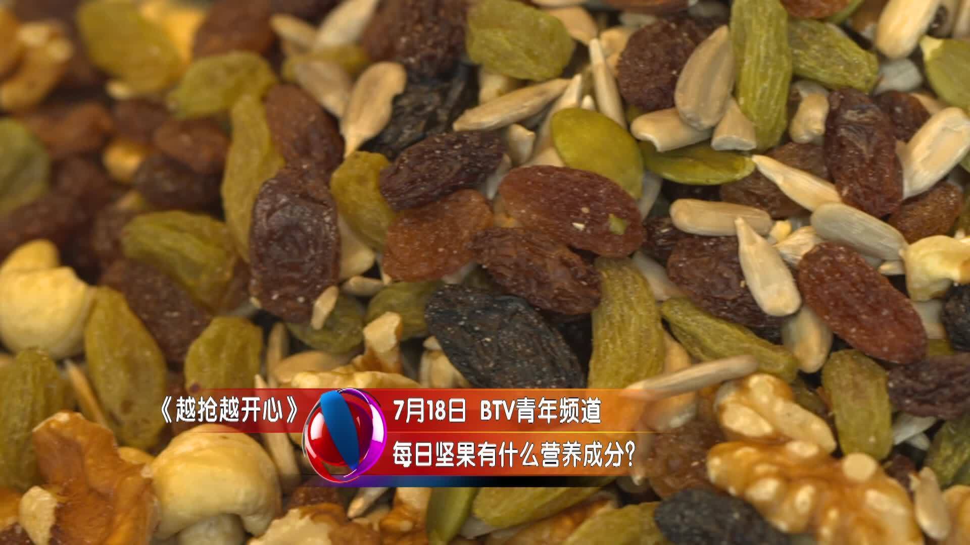 每日坚果有什么营养成分？