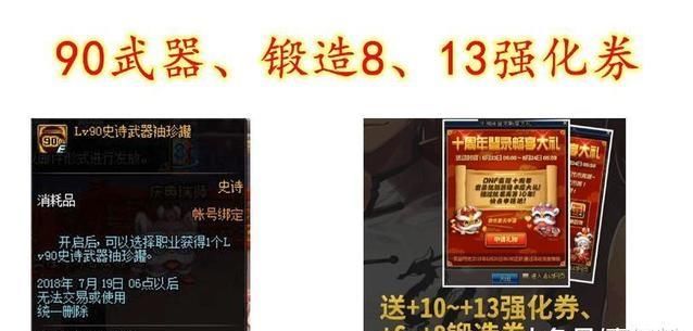 DNF十周年奖励真给力:领了就是火山C, 卢克随