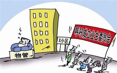 小区没有成立业委会,怎么撤换物业公司?