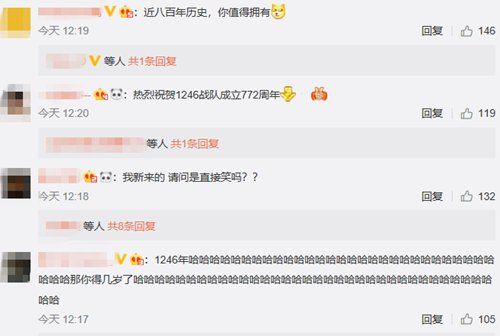 韩寒澄清1246电竞俱乐部的名字缘由,网友纷纷