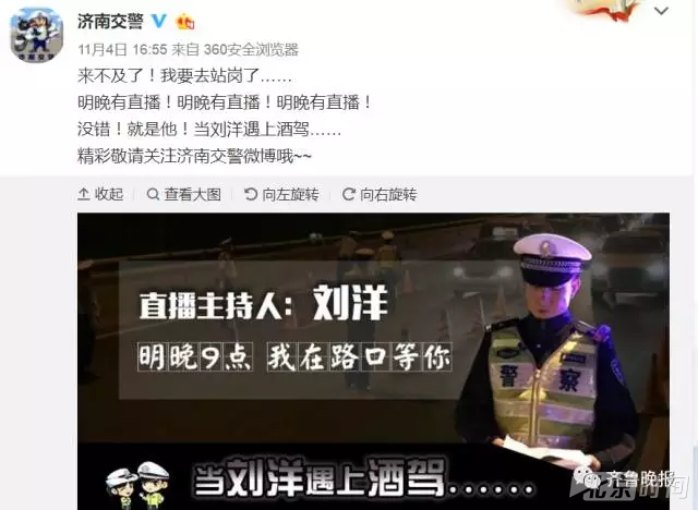 交警带执法神器直播夜查酒驾 引十几万人在线围观 交警带执法神器直播夜查酒驾 引十几万人在线围观