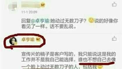 杨幂替身火了,模仿杨幂停不下来,连代言广告都