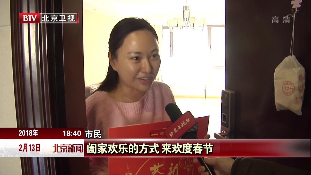 北京市民积极响应号召清新过年