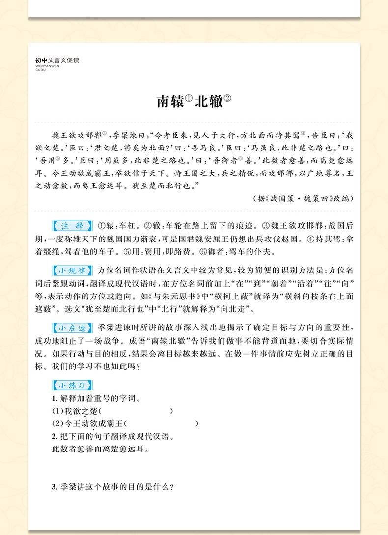 30年教龄语文老师强调:古诗词、文言文就该