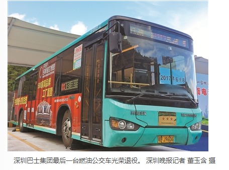 巴士集团最后一台燃油公交车"退役"k113线粤bj9606燃油公交车置换为纯