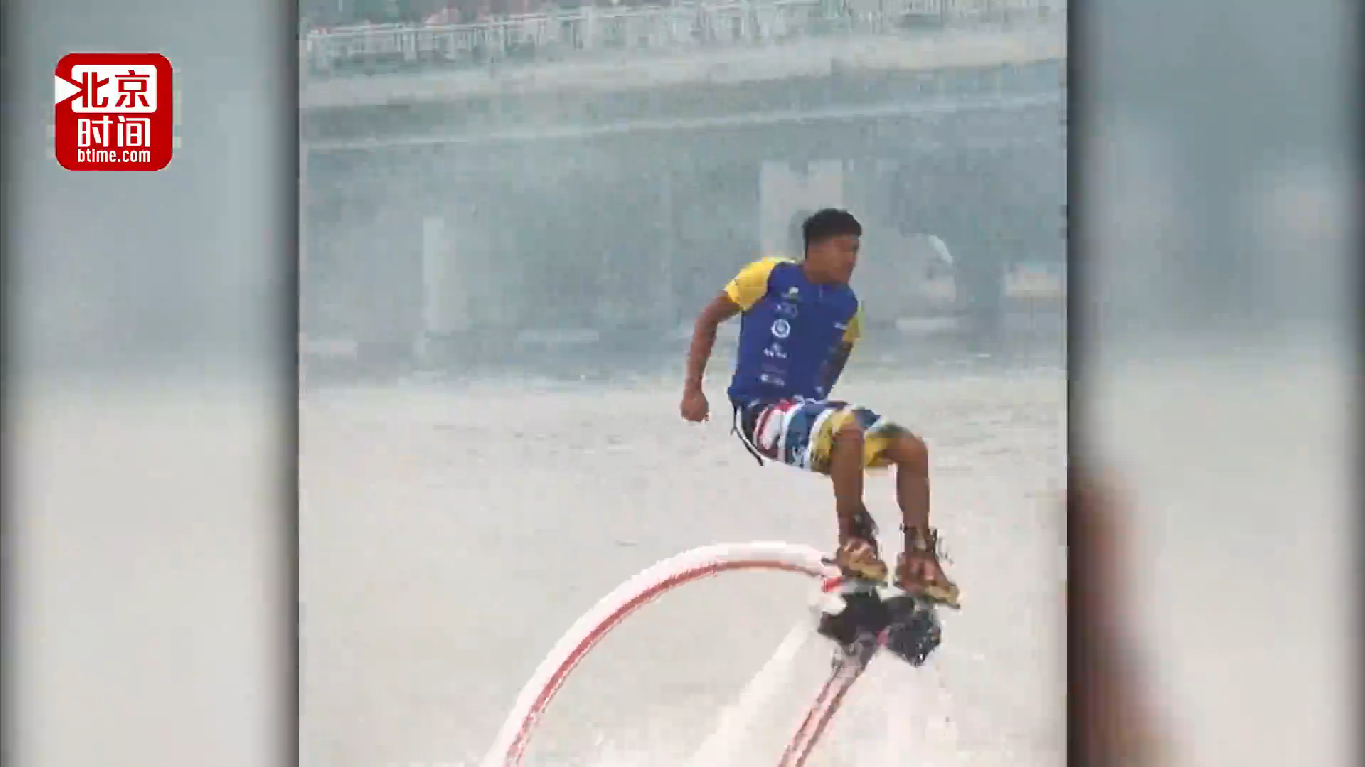 咱们有力量:中国小伙脚踩巨浪两度打破水上飞行器世界纪录 咱们有力量:中国小伙脚踩巨浪两度打破水上飞行器世界纪录