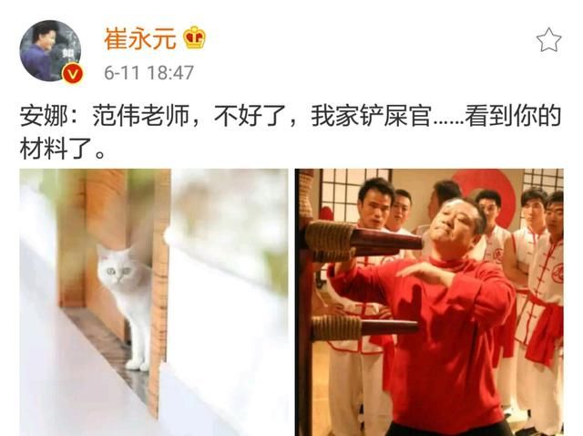 崔永元家铲屎官又发话了,下一个会是谁