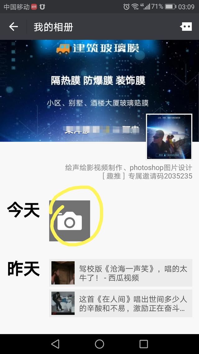 朋友圈发超10秒2分钟以上的视频,按图示详细讲