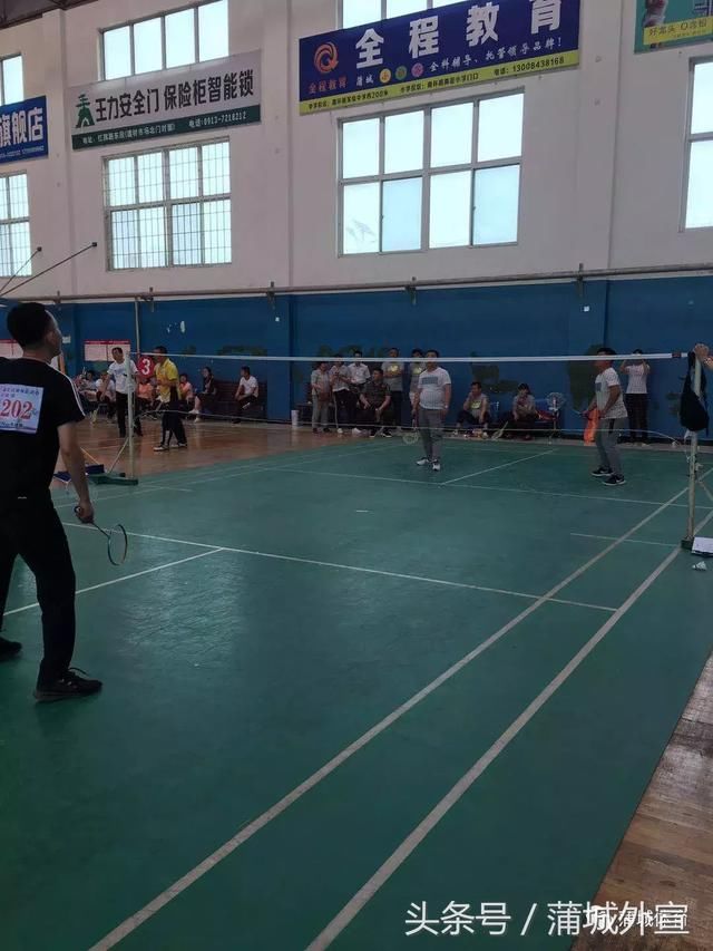 蒲城县第一届全民健身运动会(行业组)羽毛球赛