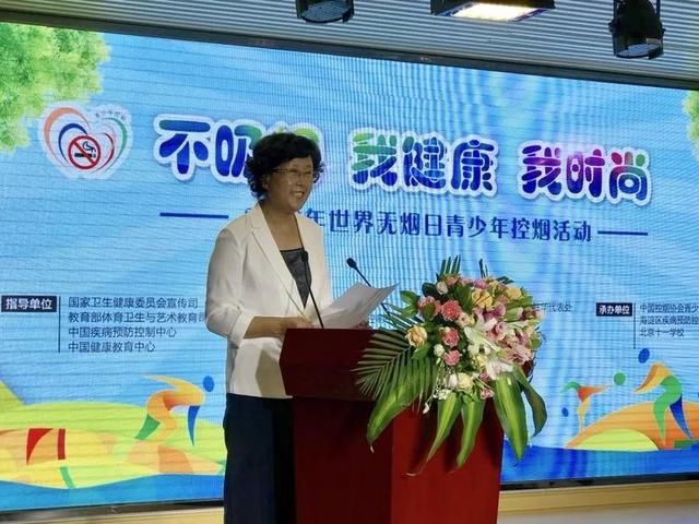 世界无烟日不吸烟 我健康 我时尚2018年世界无