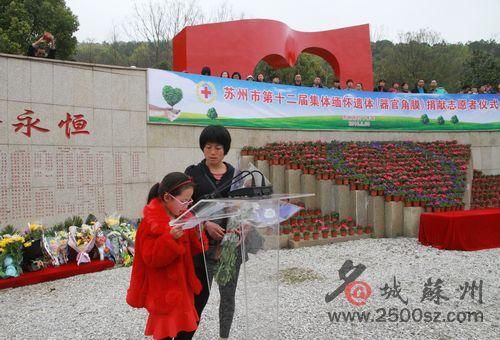 苏州80后姑娘捐眼角膜 两名中学生重获光明