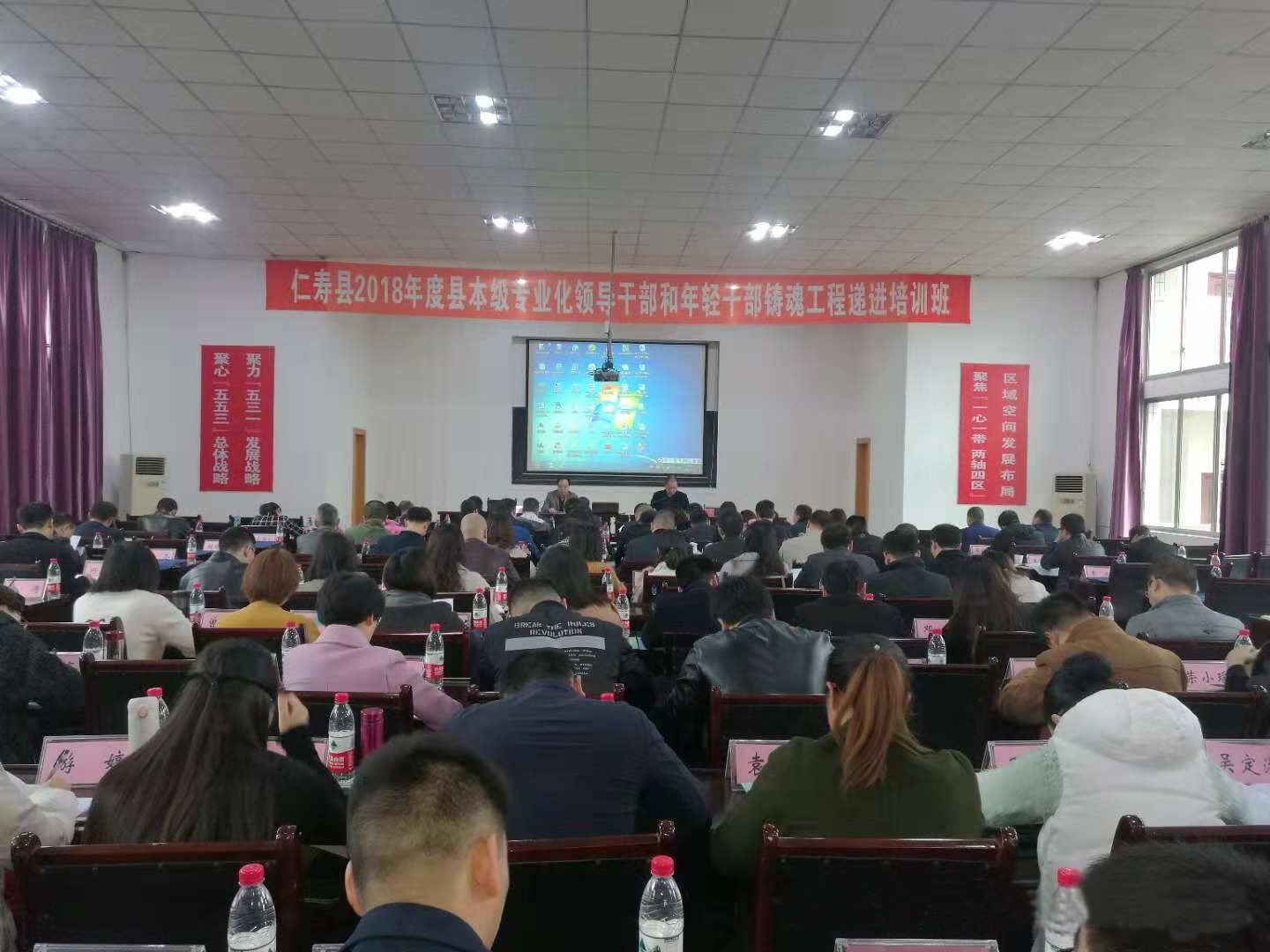 仁寿县举办专业化领导干部培养和年轻干部