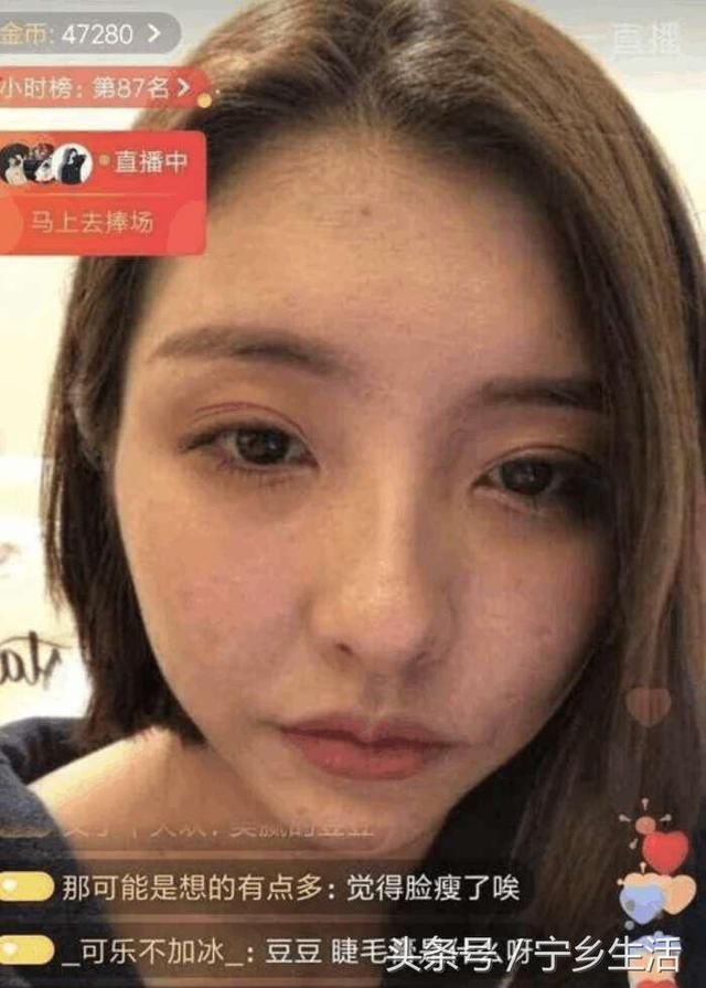 豆得儿大胆直播,素颜亮相,网友:难怪王思聪会分手