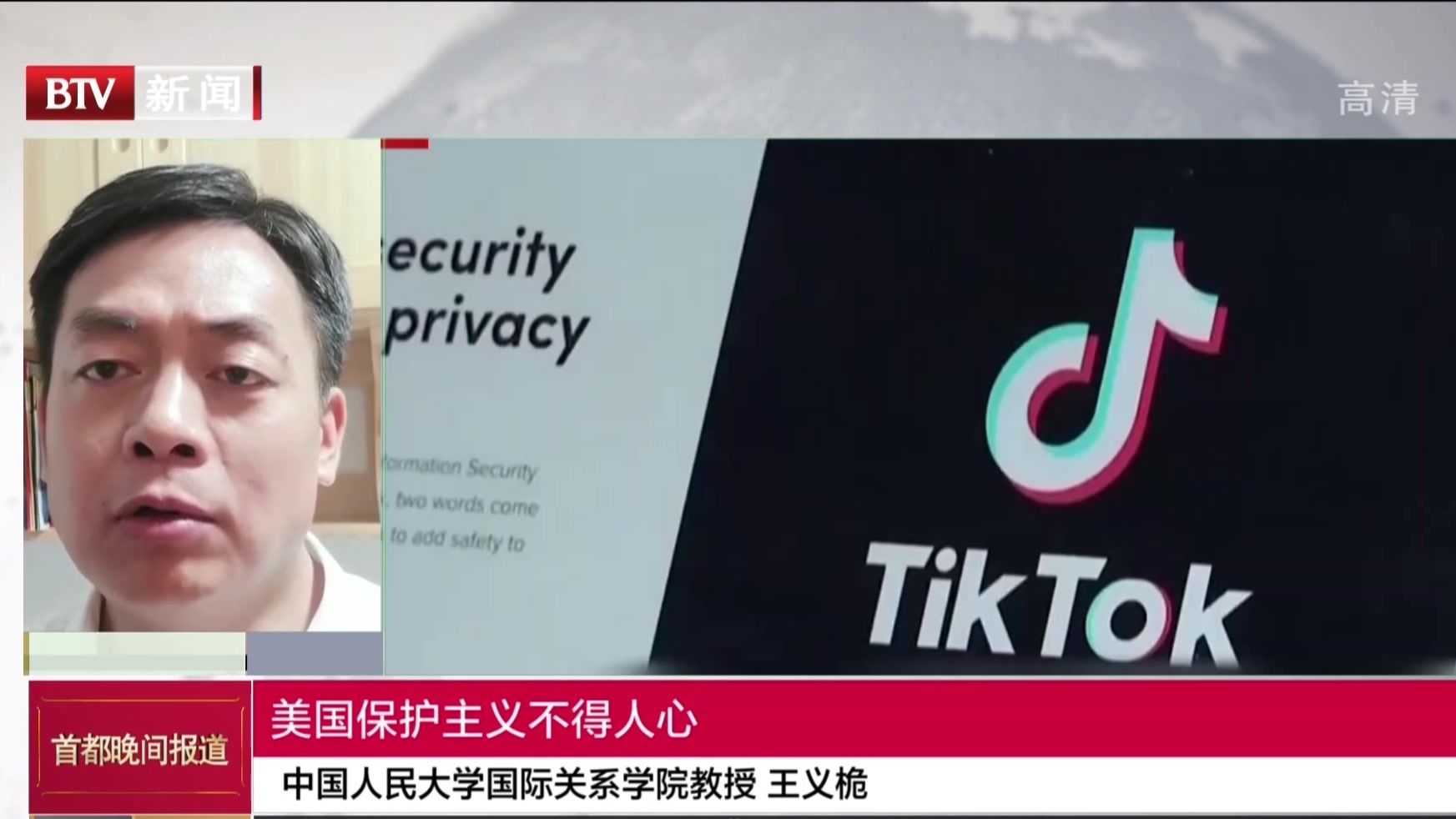 中国人民大学国际关系学院教授 王义桅：美国保护主义不得人心