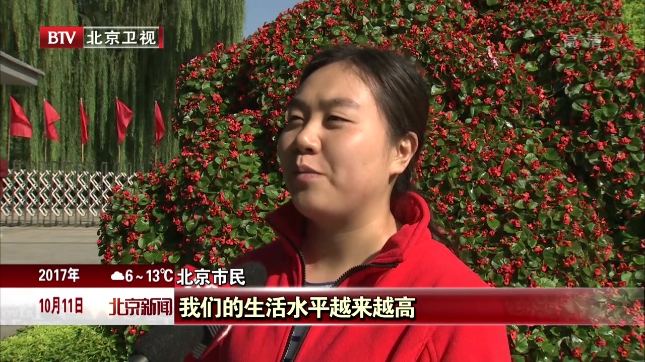 满怀期待迎盛会 花团锦簇处处新 满怀期待迎盛会 花团锦簇处处新