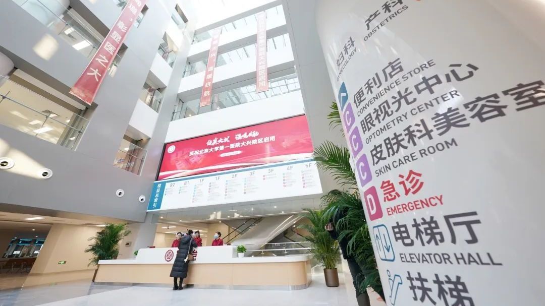 京南再添大医院，大兴有了三甲综合医院！今日启用——