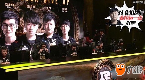 《LOL》2018MSI英雄麦克风 letme:我好像要操