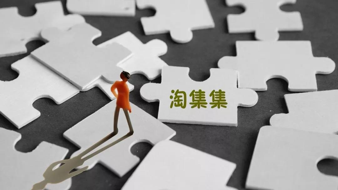 淘集集破产商家自述：三年电商“有车有房” 一朝入坑“全被骗光”