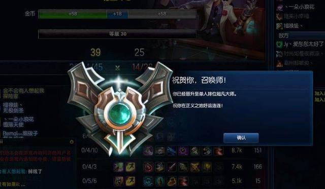 lol又出bug王者被定青铜五,玩家哭了,代练:要不我再帮你一次