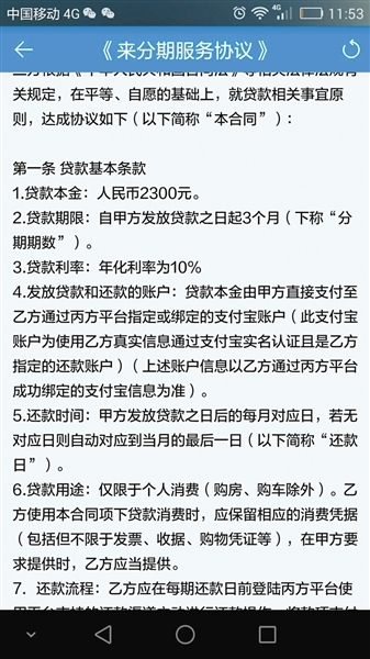 什么叫挂牌利率和年化利率 t01bd5795c67c4ba2f6.jpg?size=337x600