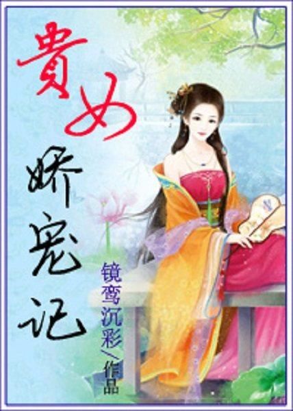 各种类型女主古言小说(第二期)(宫斗、养成、重