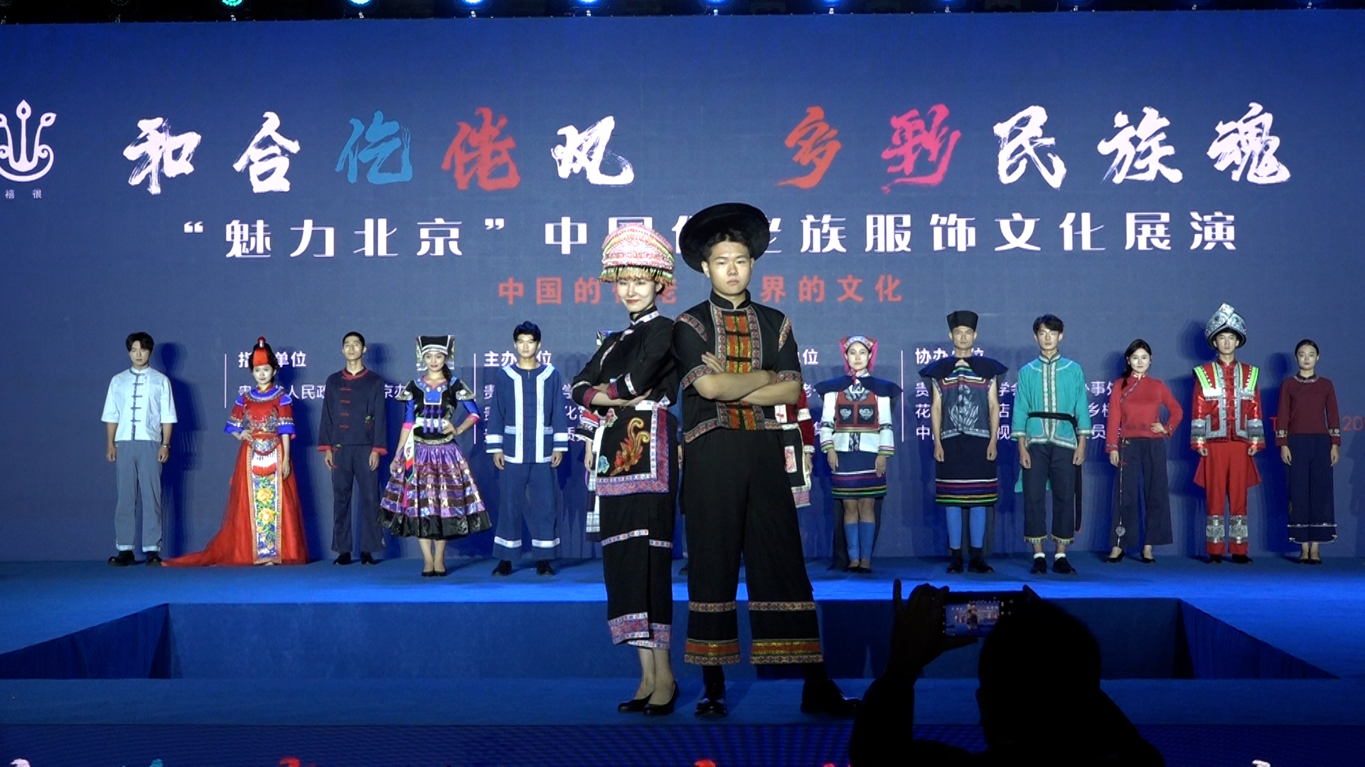 “魅力北京”中国仡佬族民族服饰文化展演在京举行 “魅力北京”中国仡佬族民族服饰文化展演在京举行